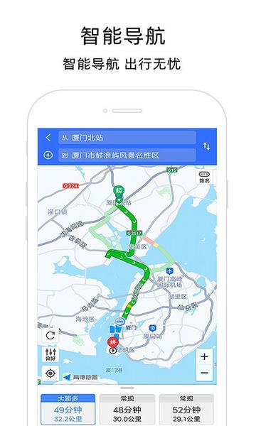 北极星导航地图手机版 v1.0.9 安卓版 1