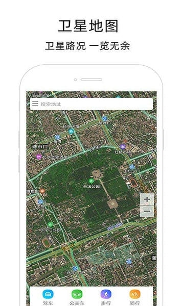 北极星导航地图手机版 北极星导航地图app下载