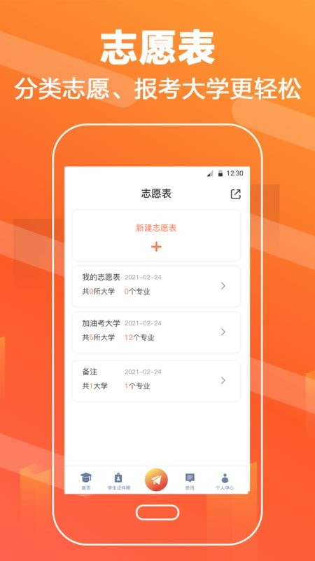 高考2023软件 v3.4.7 安卓版 1