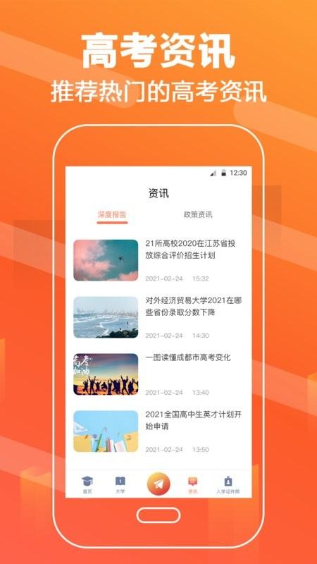 高考2023软件 v3.4.7 安卓版 2