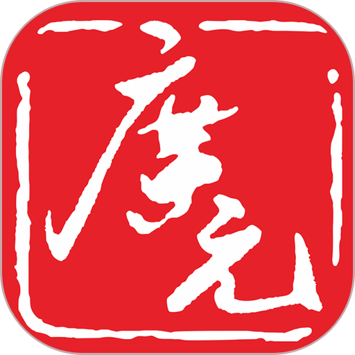 看广元软件