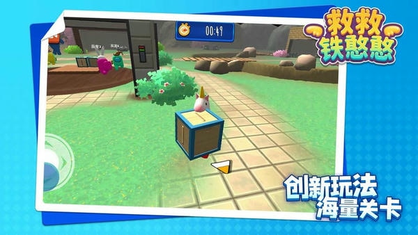 救救铁憨憨官方正版 v1.1.4 安卓版 0