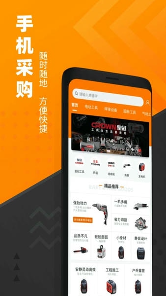 脉链云商手机版 脉链云商app