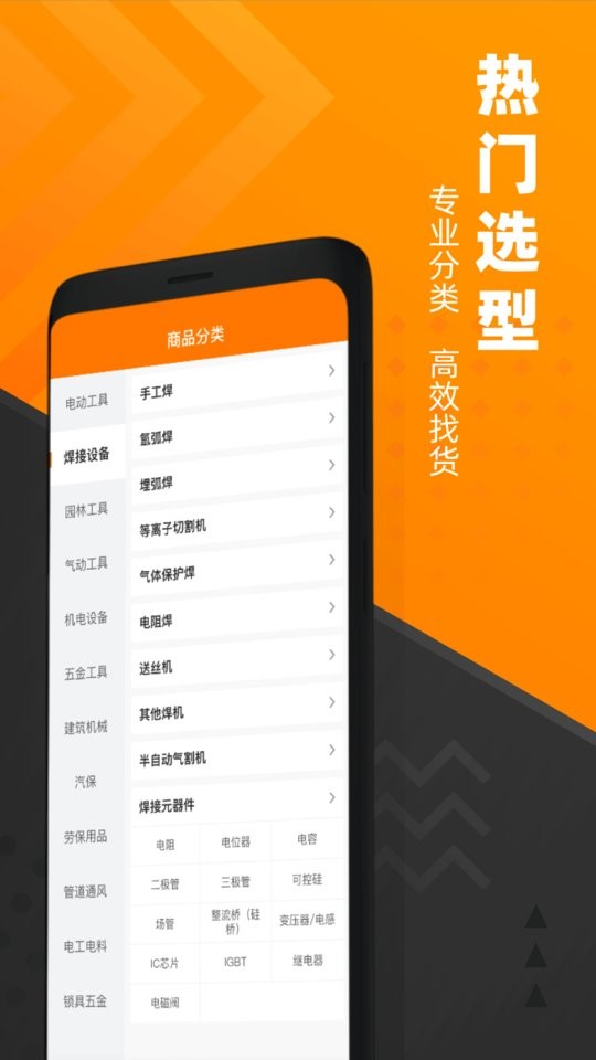 脉链云商手机版 v2.9.2 安卓版 2