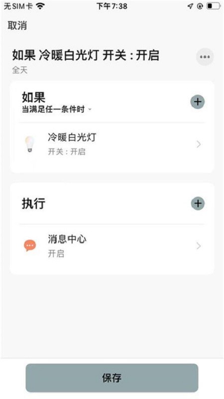 RayZig照明软件 v1.0.4 安卓版 0
