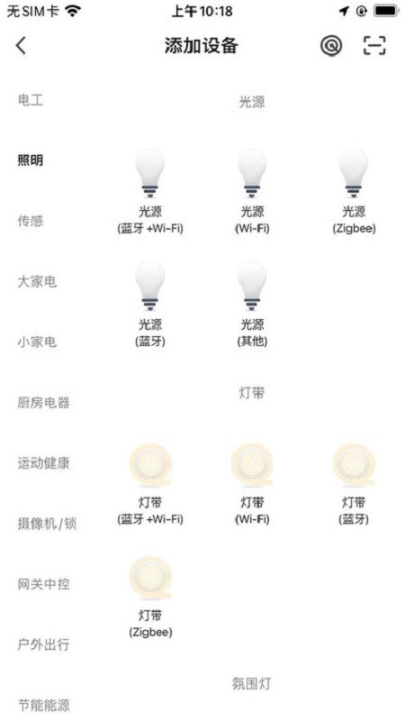 RayZig照明软件 rayzig照明app下载