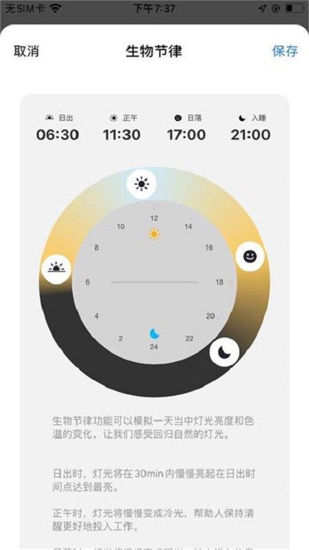 RayZig照明软件 v1.0.4 安卓版 4