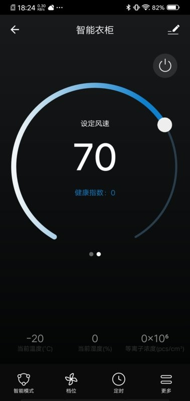 博洛尼智能平台软件 v6.8.2 安卓版 2