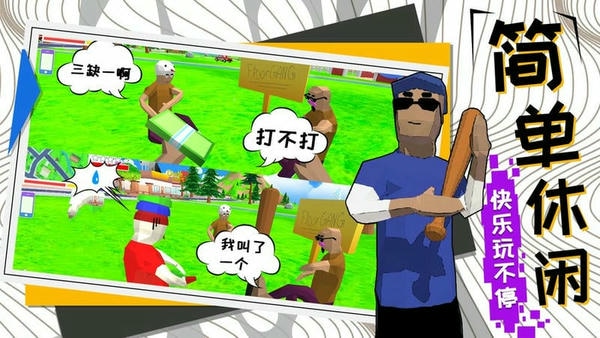 拇指主公手游 v1.0.1 安卓版 0