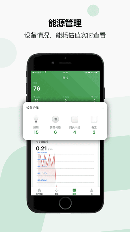 雷士智控开关 v1.2.2 安卓版 0