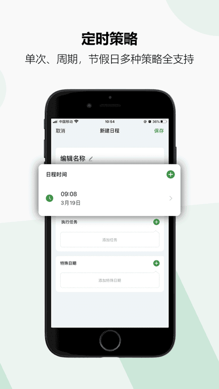 雷士智控开关 雷士智控app下载