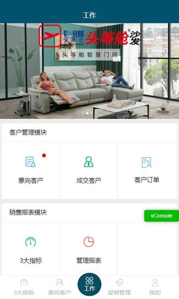 敏华crm系统 v1.7 安卓版 0