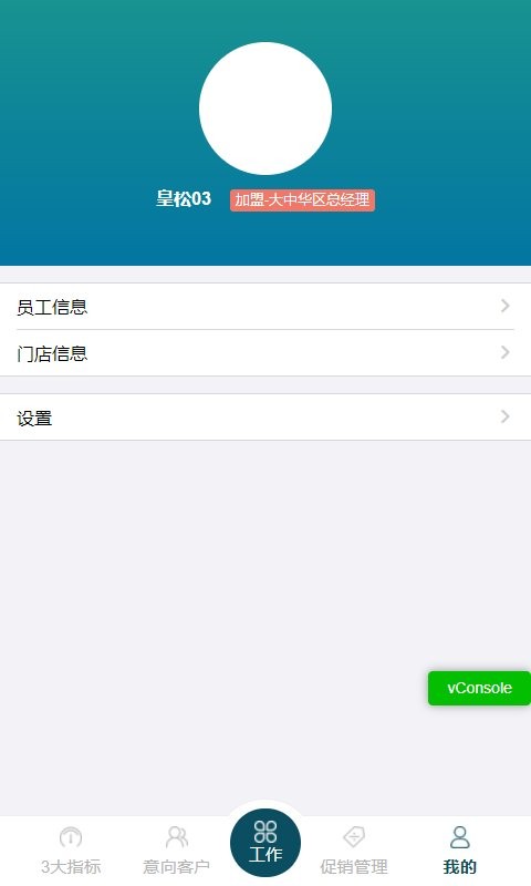 敏华crm系统 v1.7 安卓版 2