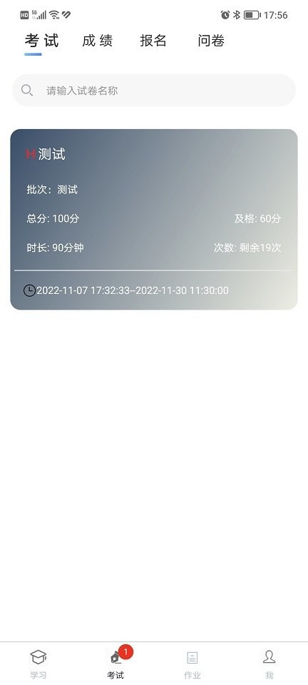 南琼考试学习2023手机版 v3.9.5 安卓版 0