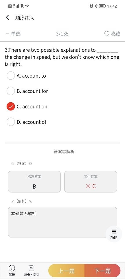 南琼考试学习2023手机版 v3.9.5 安卓版 2