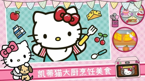 美食烹饪大厨最新版 v1.3 安卓版 0