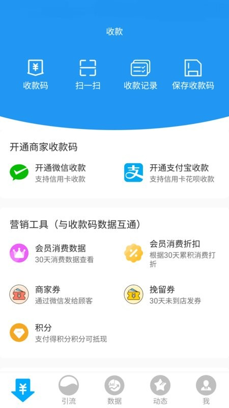 传递宝app 传递宝软件下载