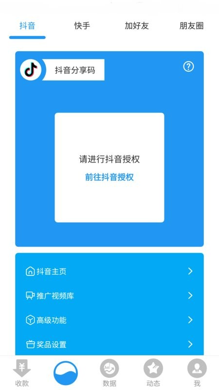 传递宝app v2.7.0 安卓版 0