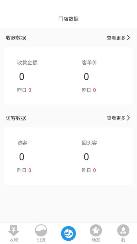 传递宝app v2.7.0 安卓版 1