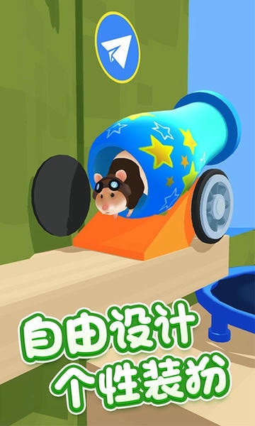 仓鼠大闯关官方版 v1.0.0.3 安卓版 2