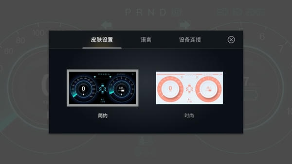 TeslaOBD最新版 v1.0.2 安卓版 1