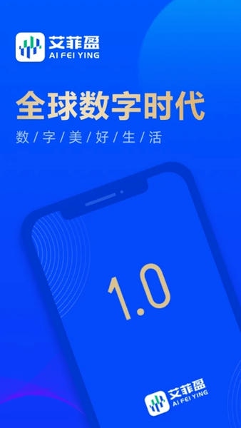 艾菲盈最新版 v1.0.7 安卓版 3