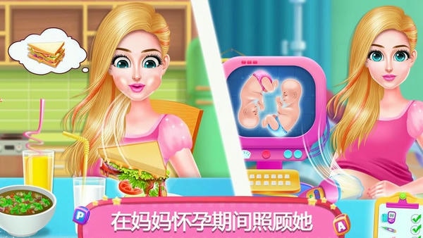 怀孕妈妈婴儿护理模拟器 v1.0 安卓版 0