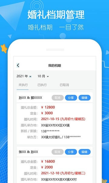 大好商家版官方版 大好商家版软件下载