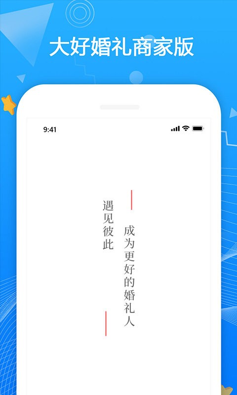 大好商家版官方版 v3.5.7 安卓版 2
