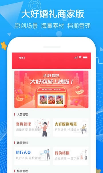 大好商家版官方版 v3.5.7 安卓版 3