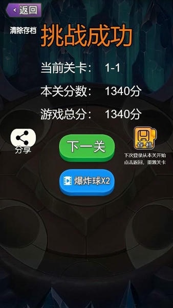 埃及祖玛手机版 v100.102 安卓版 0