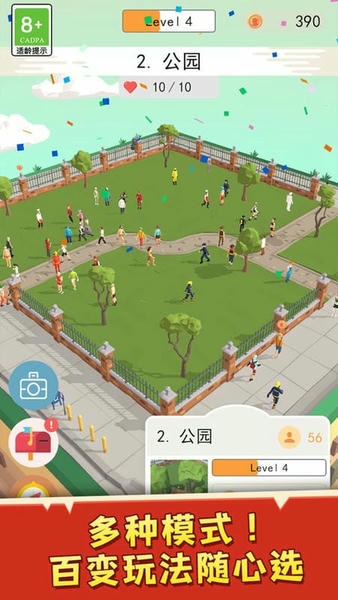 我要找到你小游戏 v1.0.3 安卓版 2