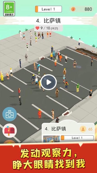 我要找到你小游戏 我要找到你手游下载