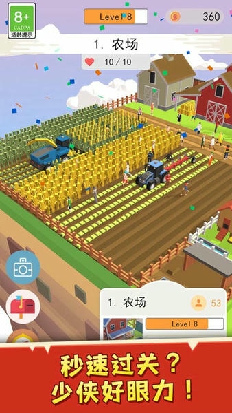 我要找到你小游戏 v1.0.3 安卓版 1