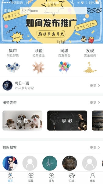 帮派贸易 v2.0.2 安卓版 2