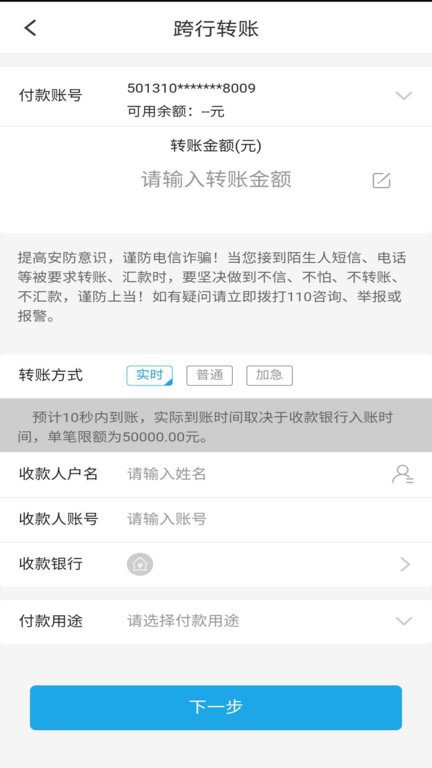 上海农商银行企业版手机银行(改名沪农商行企业银行) v5.1.33 安卓最新版 2
