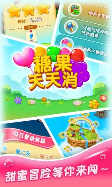 水果来消除最新版 v1.4.9 安卓版 2