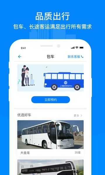 嘉定行手机版 v1.2.4 安卓版 2