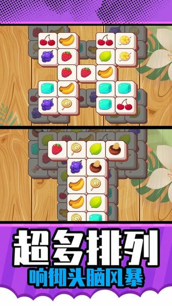 星星对对碰游戏 v1.0.2 安卓版 0