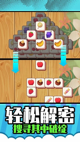 星星对对碰游戏 v1.0.2 安卓版 2