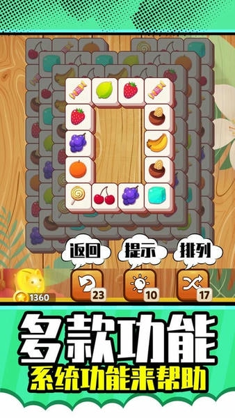 星星对对碰游戏 星星对对碰单机版下载