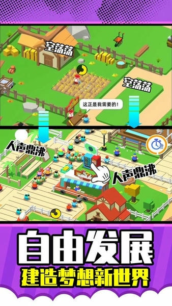 梦想农场庄园手游 v1.0.0 安卓版 0