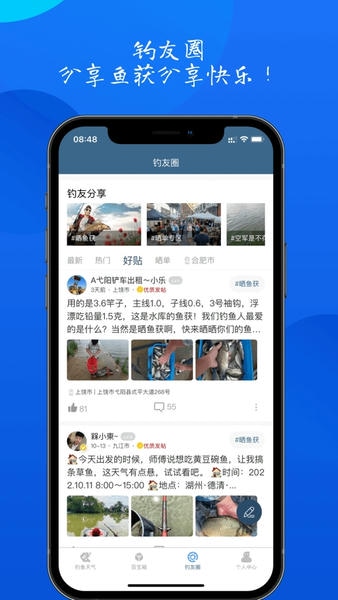 钓鱼佬最新版 v1.0.48 安卓版 0