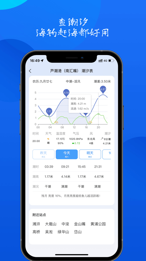 钓鱼佬最新版 v1.0.48 安卓版 3