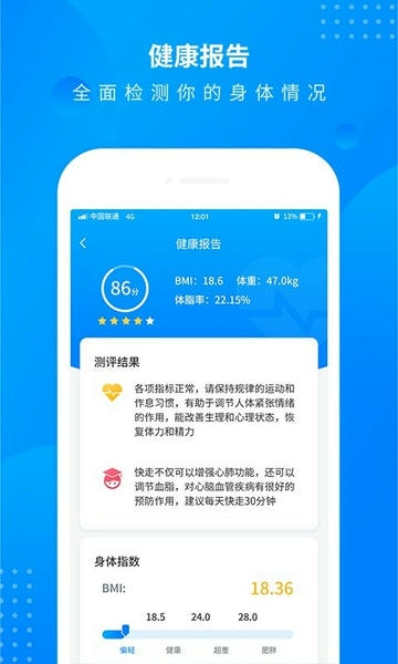 全民走路计步手机版 v3.2 安卓版 0