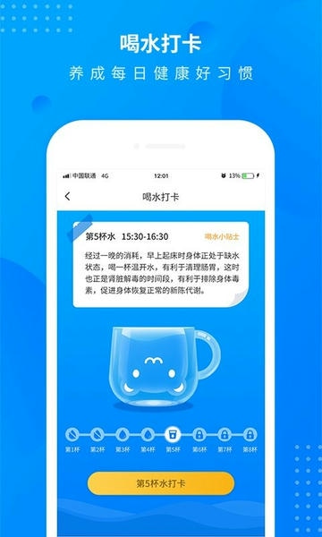 全民走路计步手机版 v3.2 安卓版 2