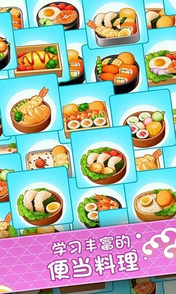 妙妙厨房餐厅游戏模拟做饭 v1.6 安卓版 2