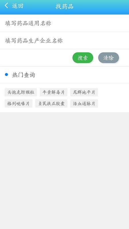 河北药安食美 v1.1.5.3 安卓最新版 0