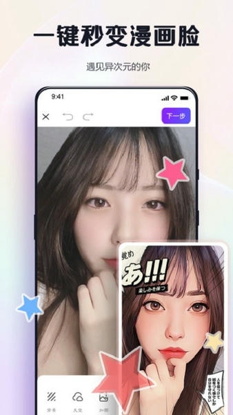 改图鸭免费图片编辑软件 v1.19 安卓版 1