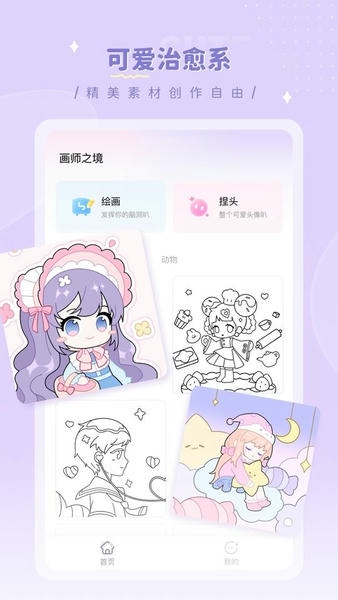 画师之境手机版 v1.0.4 安卓版 0